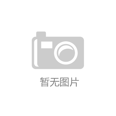 意昂平台体育：**运动器材部门的职责和管理范围**