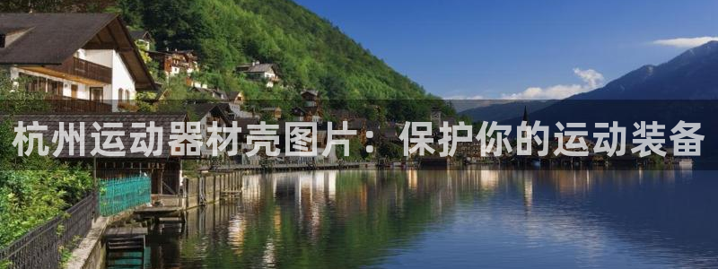 意昂体育3平台注册流程图