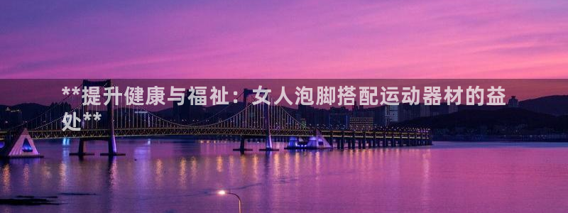 意昂3开户