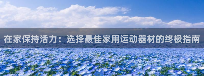 意昂体育3开户