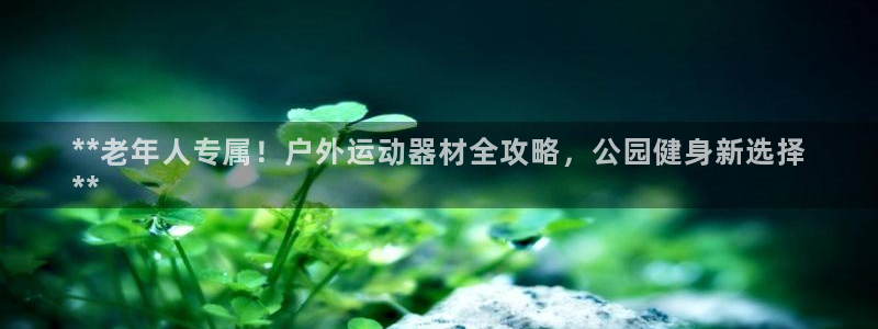 意昂体育3平台