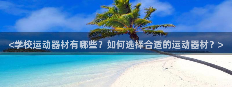 意昂3集团logo