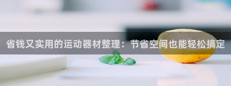 意昂体育3开户