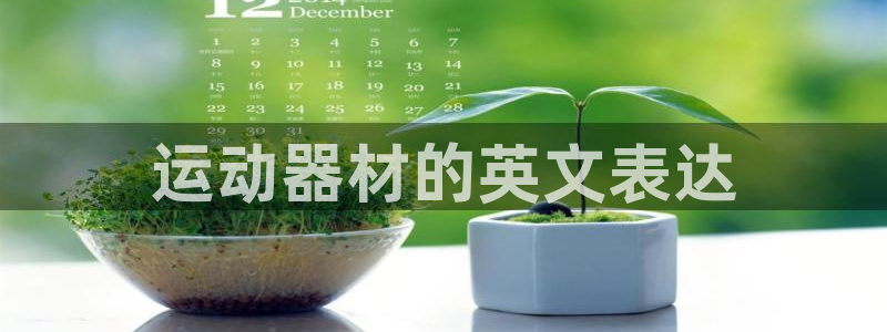 意昂体育3招商电话是多少号码