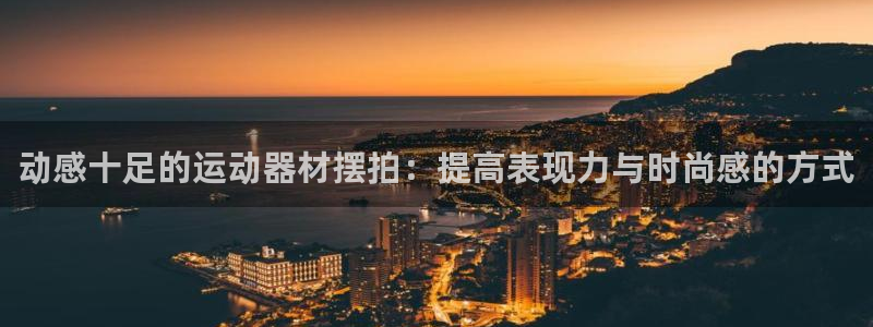 意昂体育3平台是正规平台吗知乎